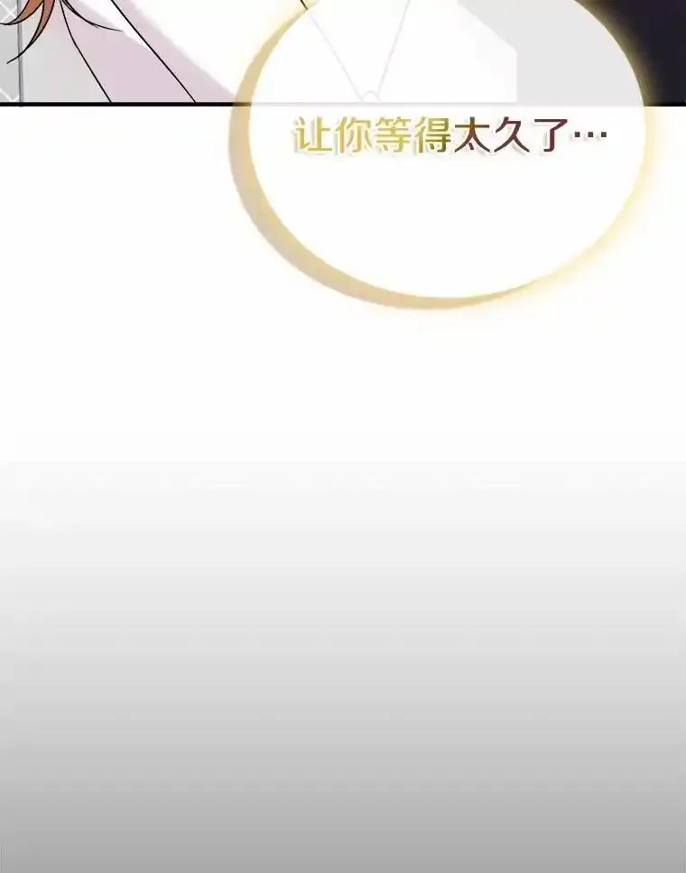《必须同寝才可以》101.我愿意 第38页
