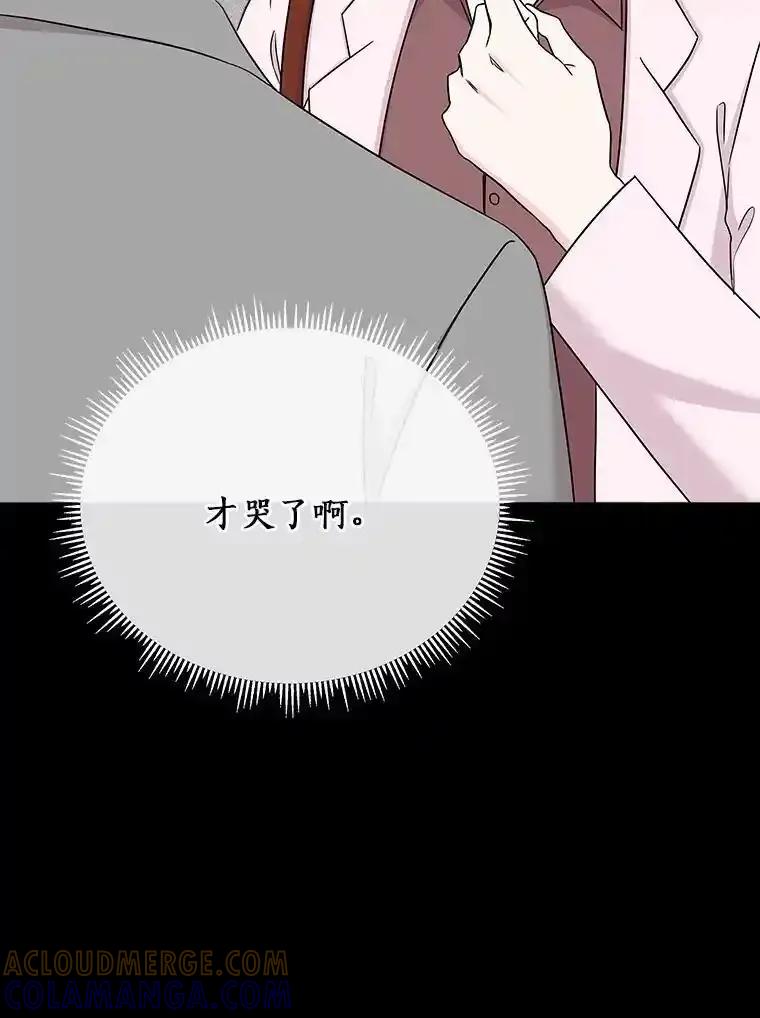 《必须同寝才可以》101.我愿意 第69页