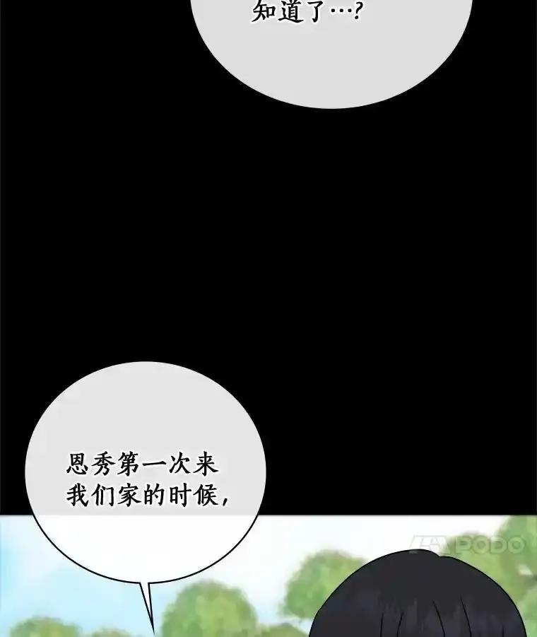 《必须同寝才可以》101.我愿意 第60页