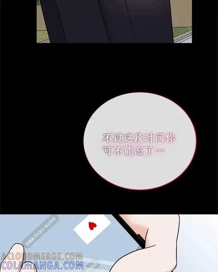 《必须同寝才可以》101.我愿意 第73页