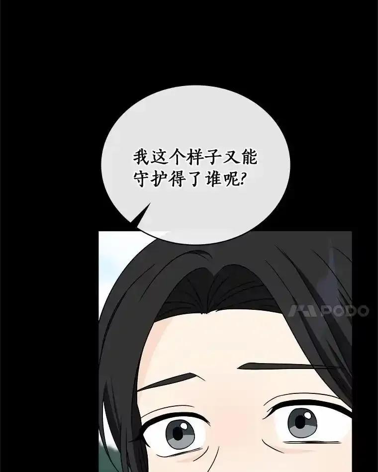 《必须同寝才可以》101.我愿意 第43页