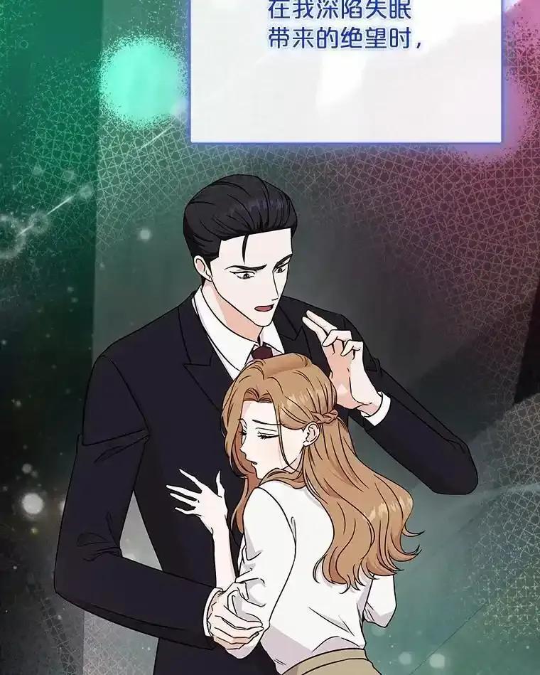 《必须同寝才可以》102.婚礼 第116页