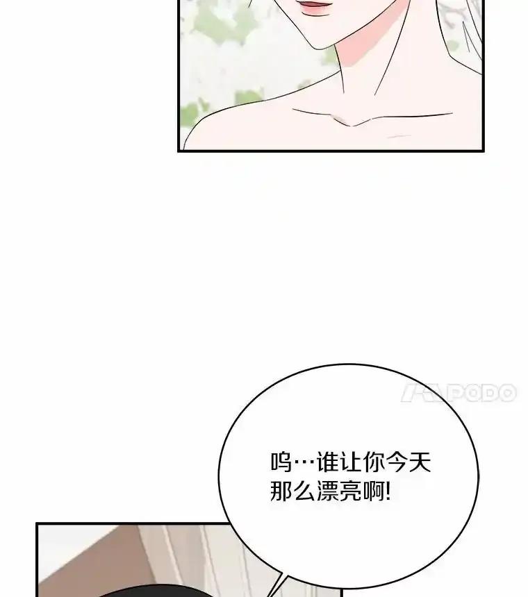 《必须同寝才可以》102.婚礼 第19页