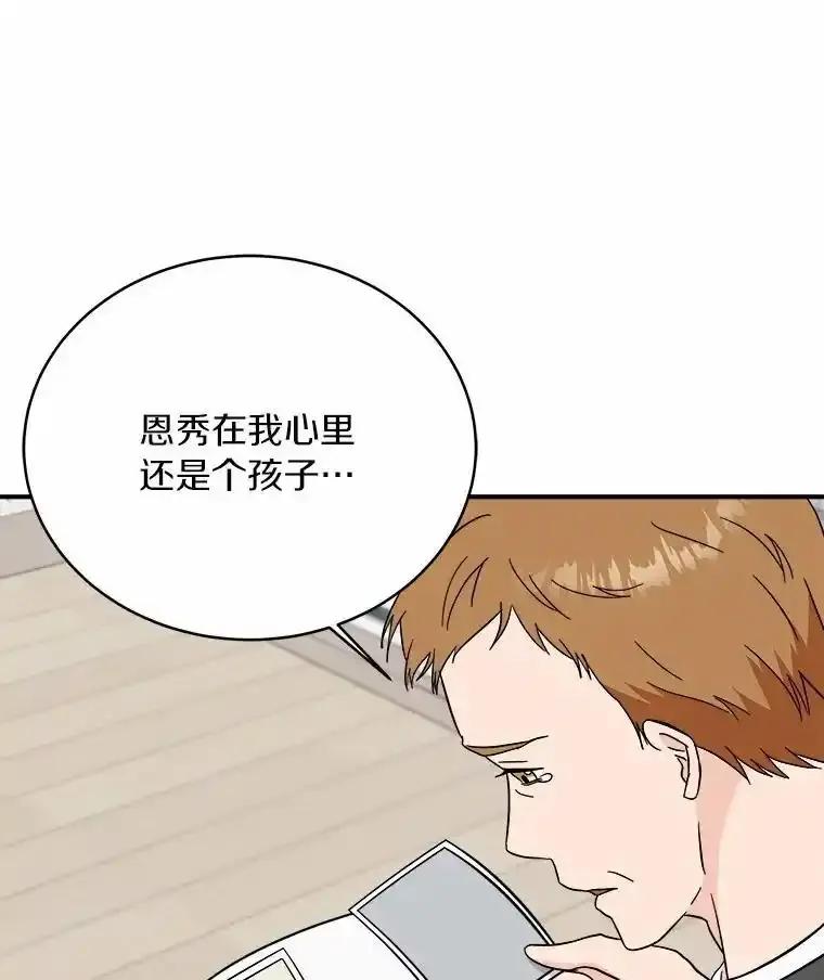 《必须同寝才可以》102.婚礼 第7页