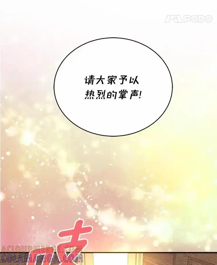 《必须同寝才可以》102.婚礼 第61页