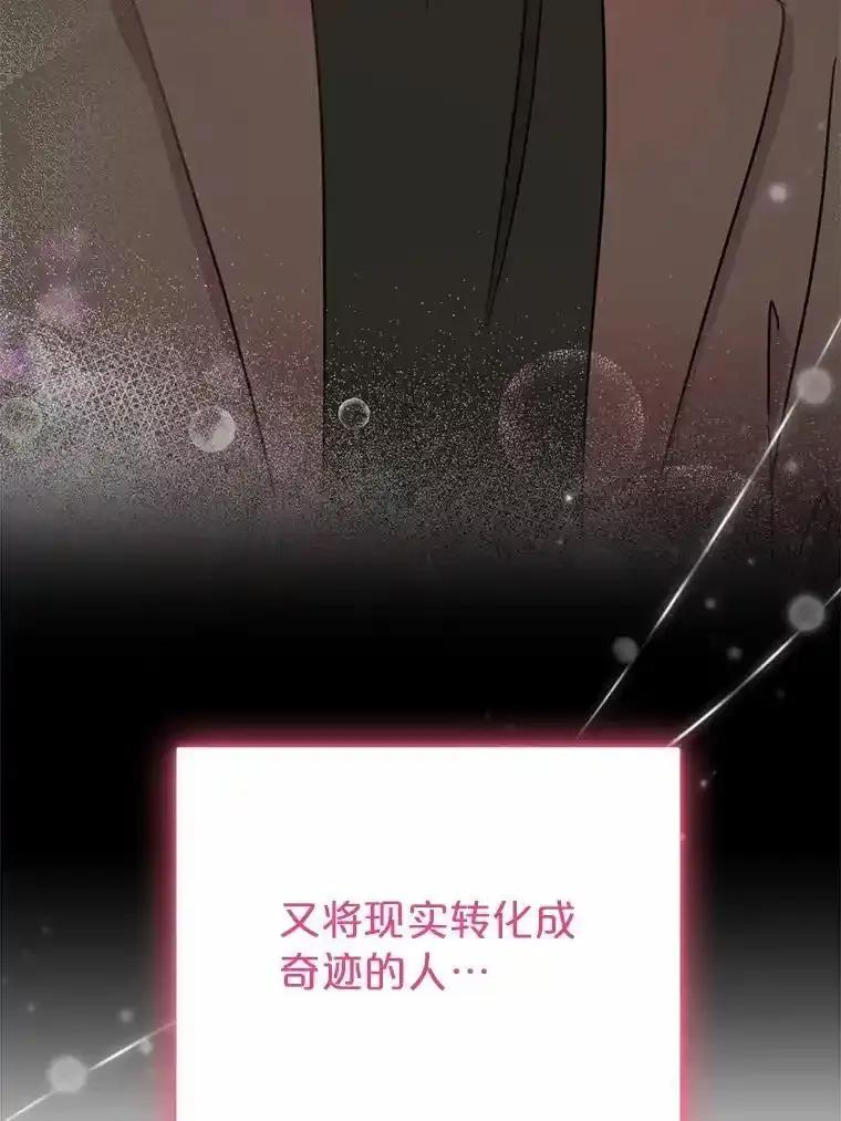 《必须同寝才可以》102.婚礼 第102页