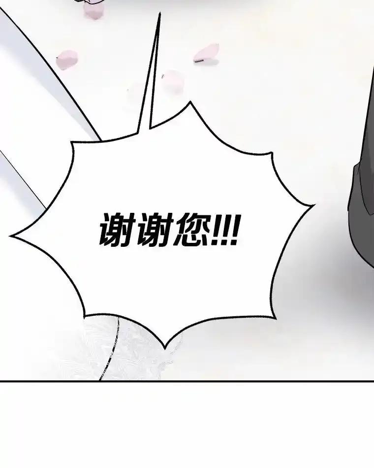 《必须同寝才可以》102.婚礼 第79页