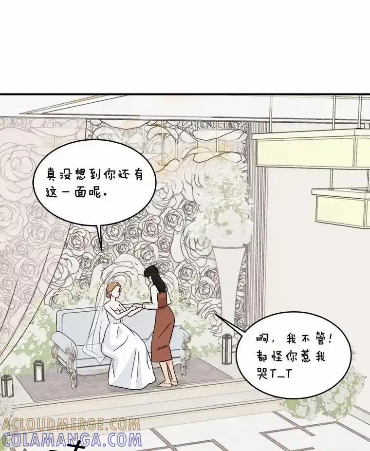 《必须同寝才可以》102.婚礼 第21页