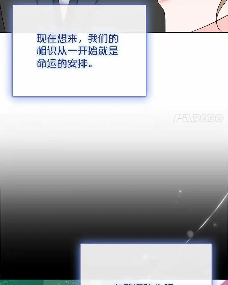 《必须同寝才可以》102.婚礼 第115页