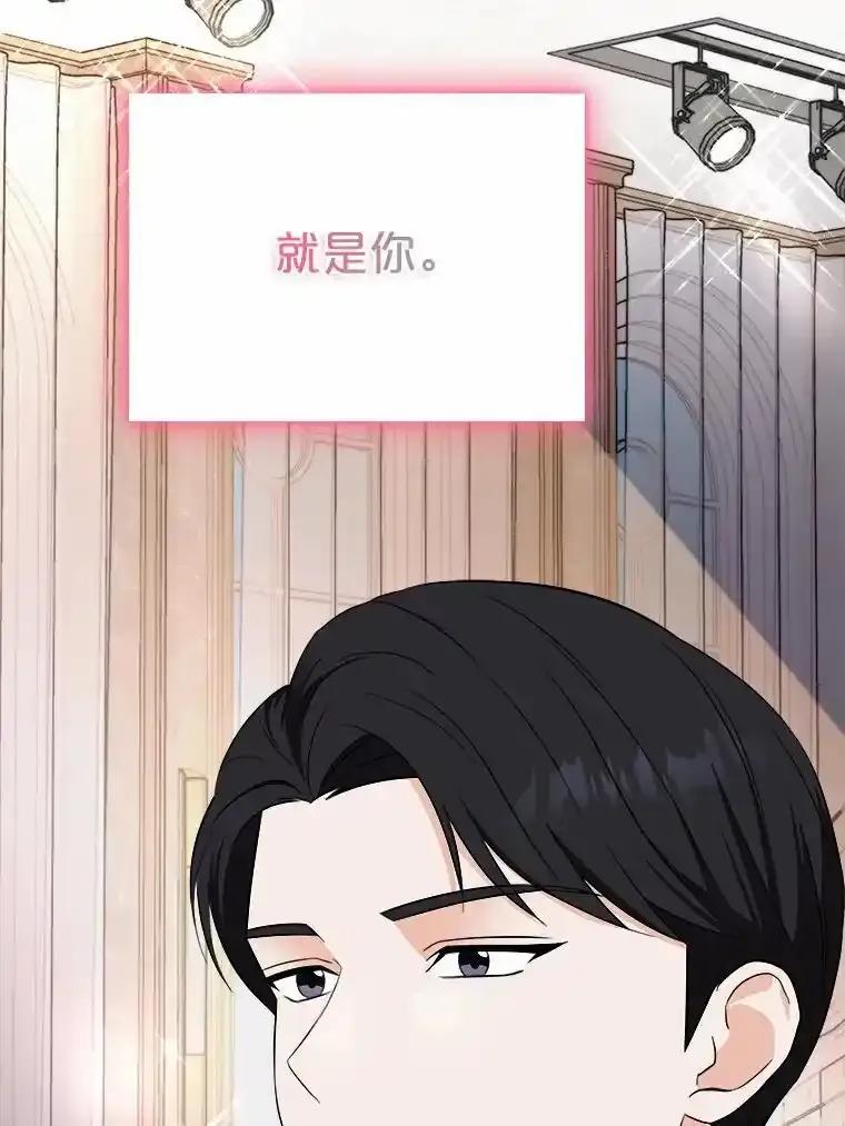 《必须同寝才可以》102.婚礼 第104页