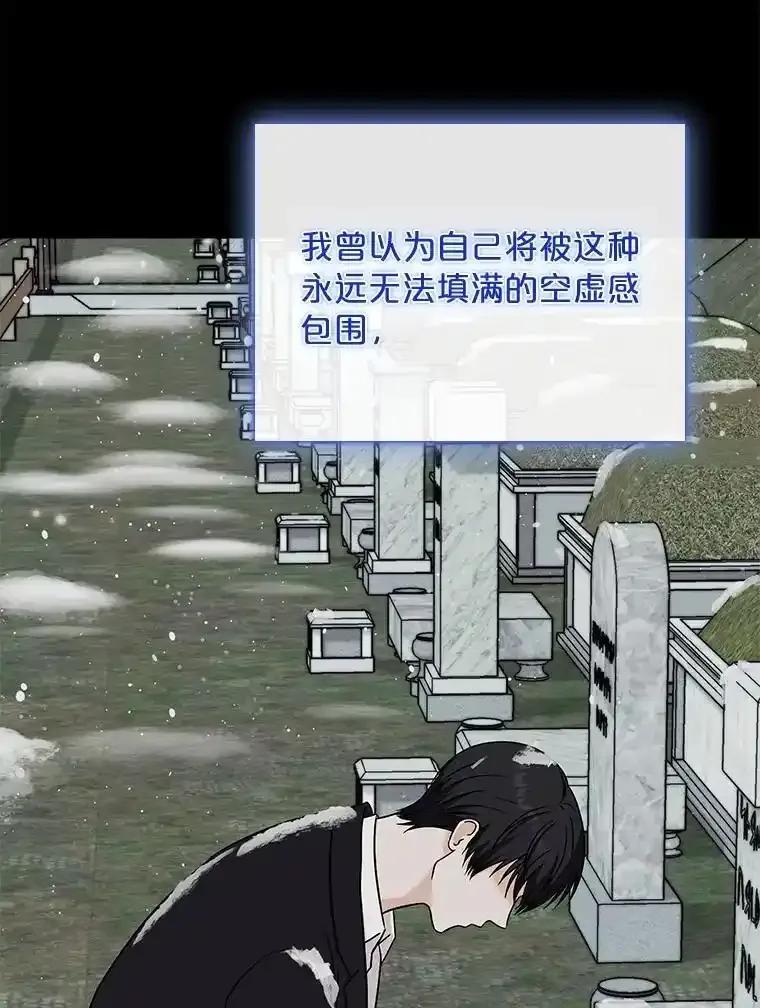 《必须同寝才可以》102.婚礼 第120页