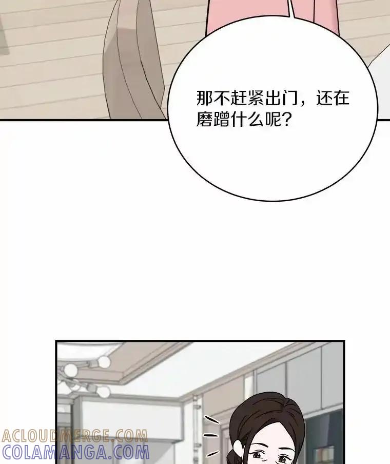 《必须同寝才可以》102.婚礼 第5页
