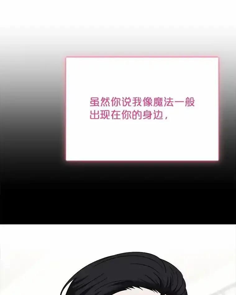 《必须同寝才可以》102.婚礼 第96页