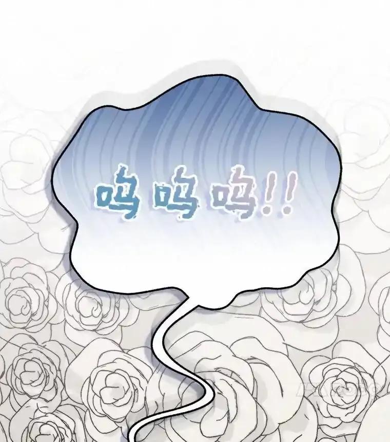 《必须同寝才可以》102.婚礼 第15页