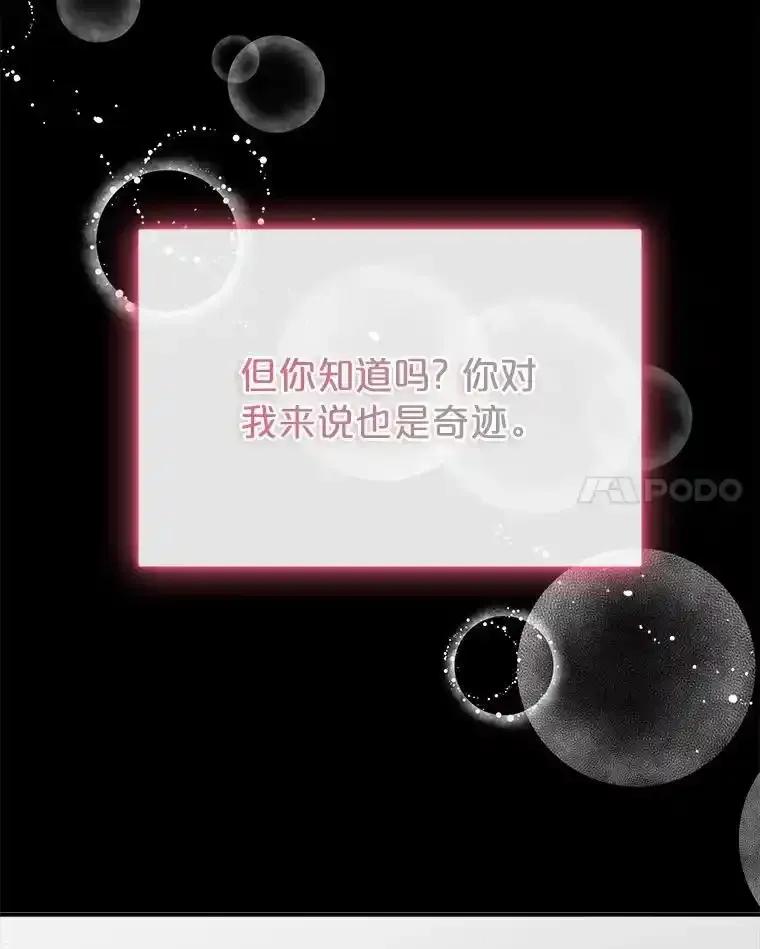 《必须同寝才可以》102.婚礼 第98页