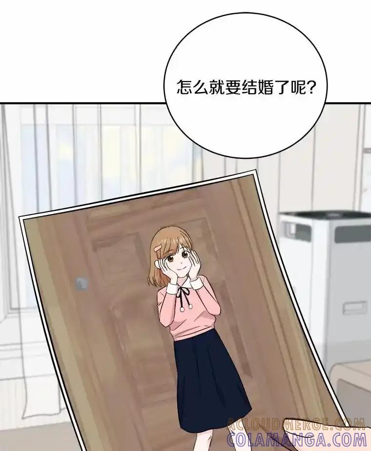 《必须同寝才可以》102.婚礼 第9页