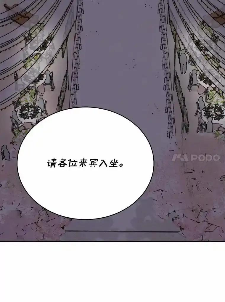 《必须同寝才可以》102.婚礼 第54页