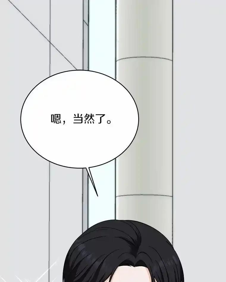 《必须同寝才可以》102.婚礼 第46页