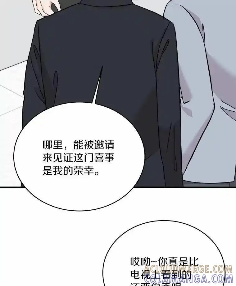 《必须同寝才可以》102.婚礼 第41页