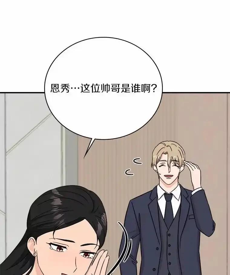 《必须同寝才可以》102.婚礼 第34页
