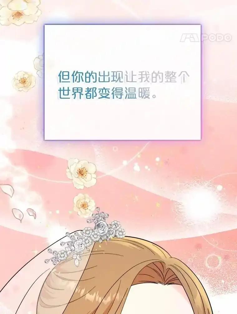 《必须同寝才可以》102.婚礼 第122页