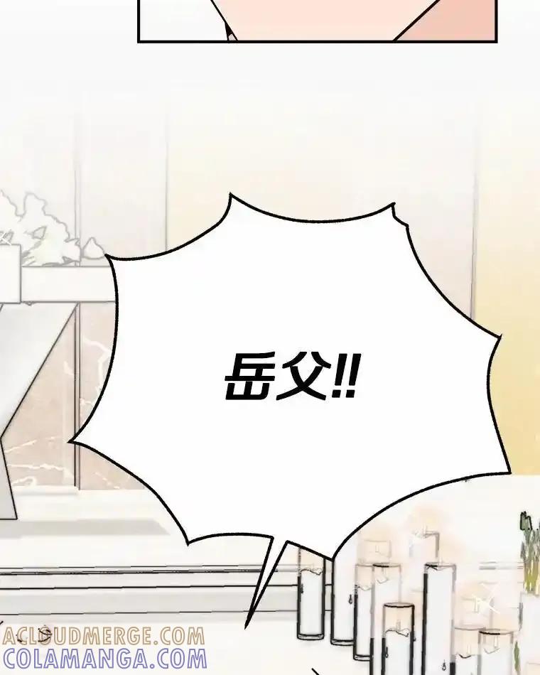 《必须同寝才可以》102.婚礼 第77页