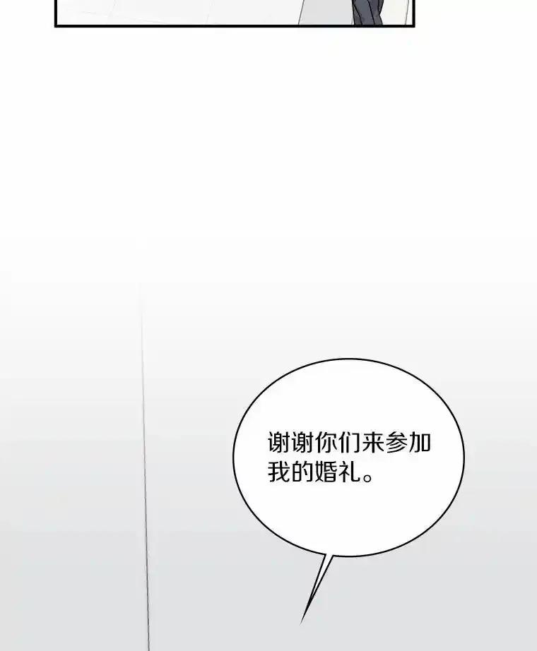 《必须同寝才可以》102.婚礼 第39页