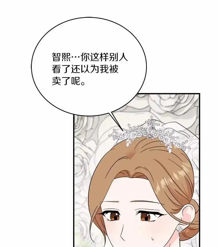 《必须同寝才可以》102.婚礼 第18页