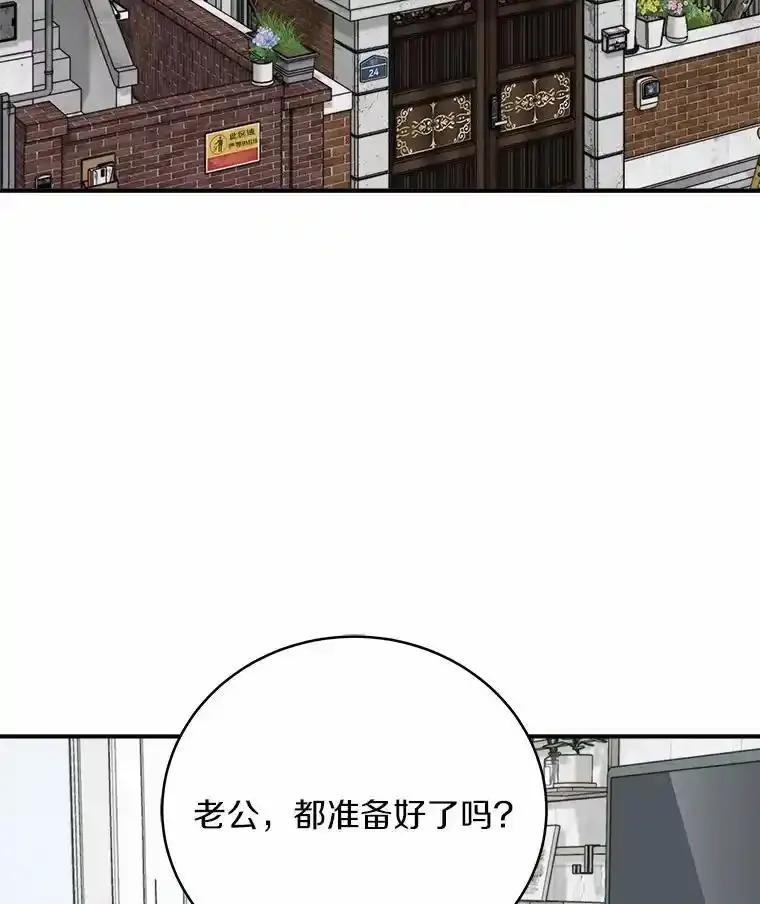 《必须同寝才可以》102.婚礼 第3页