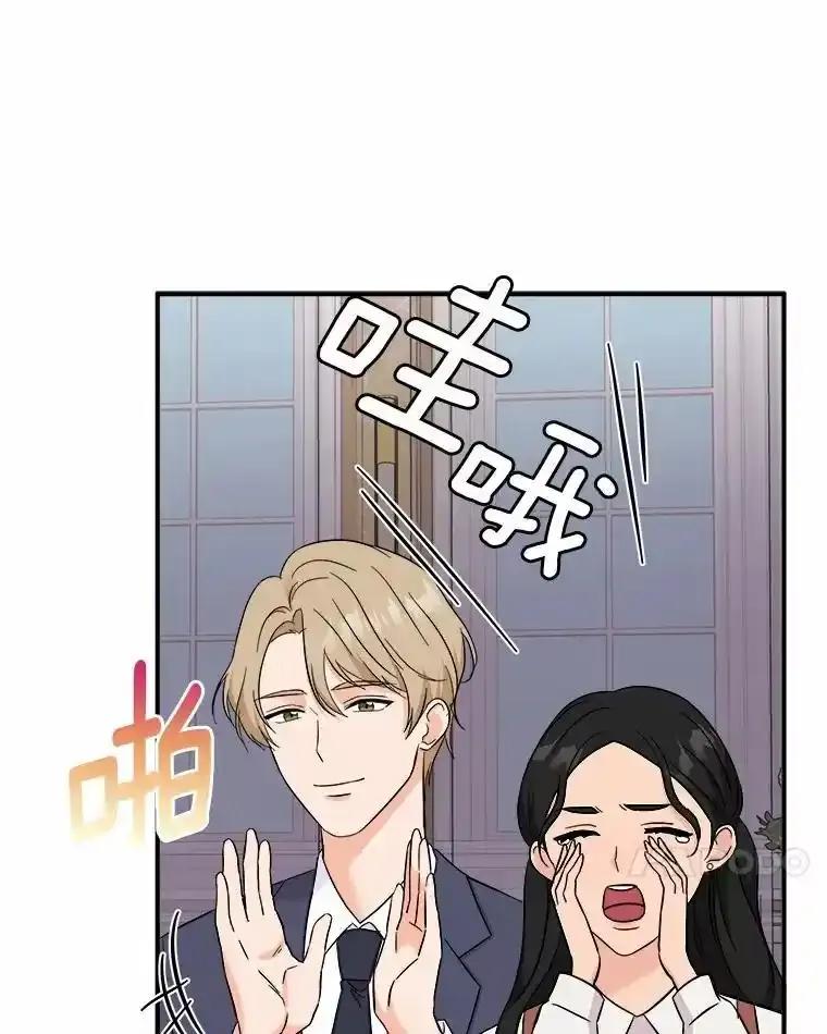 《必须同寝才可以》102.婚礼 第84页