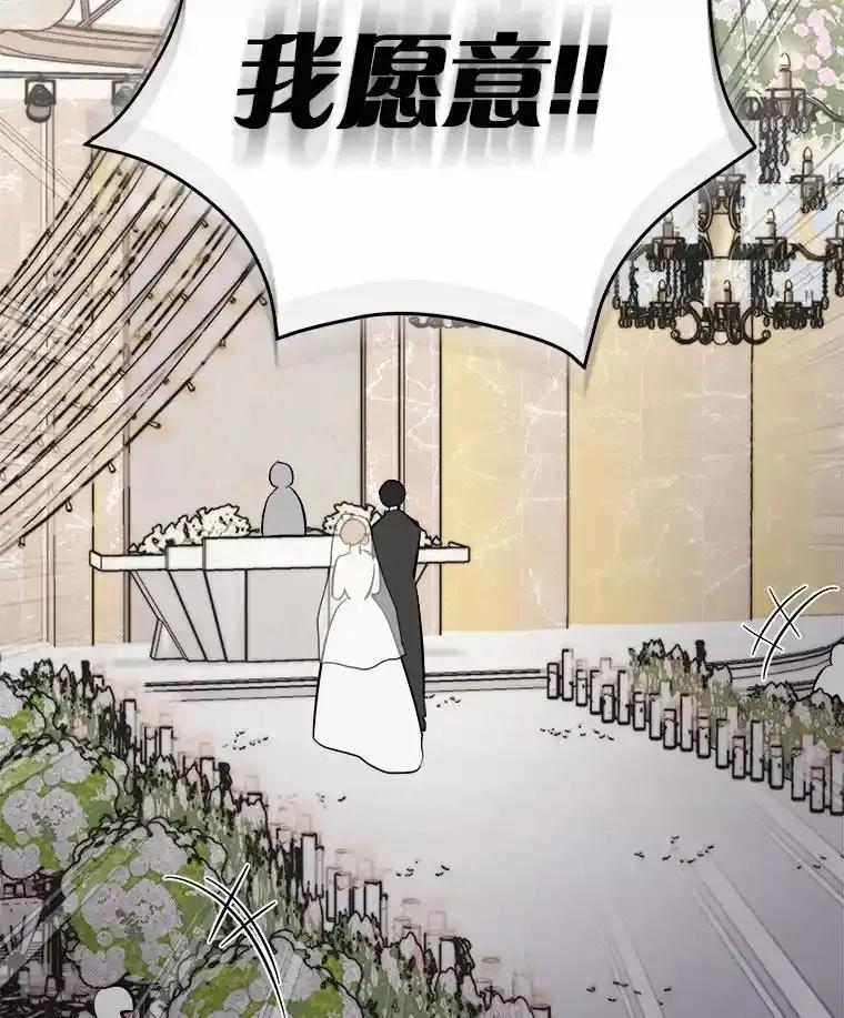 《必须同寝才可以》102.婚礼 第110页