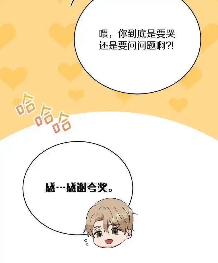 《必须同寝才可以》102.婚礼 第36页