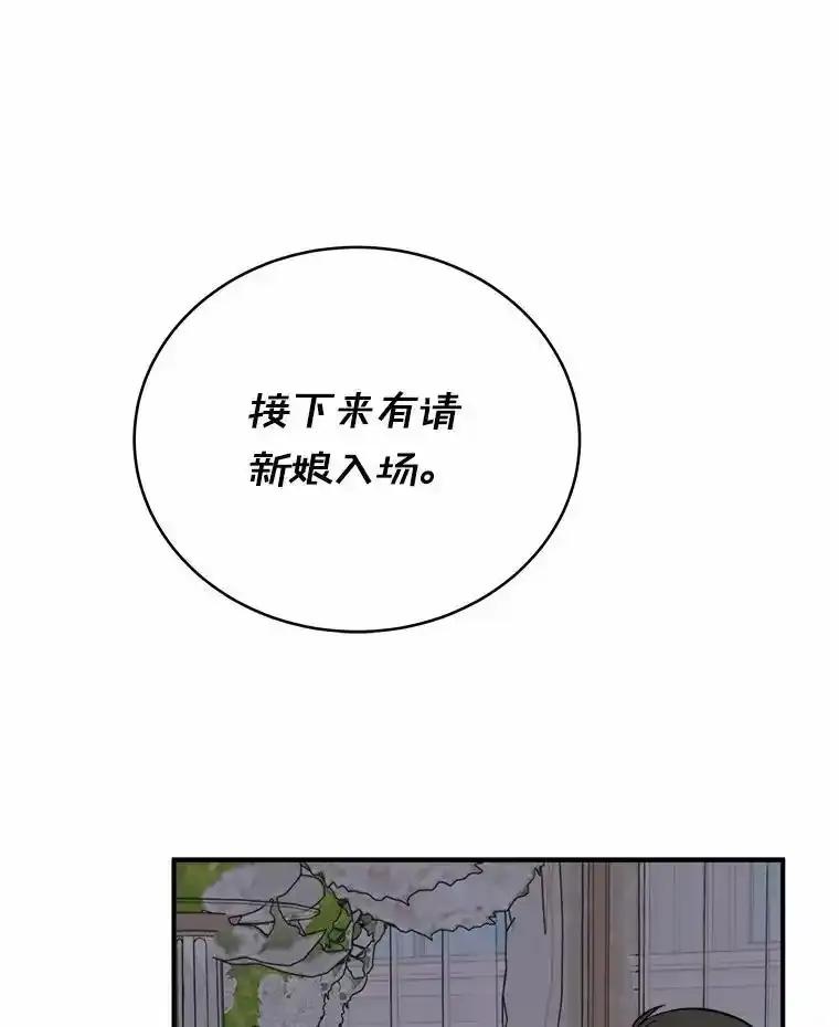 《必须同寝才可以》102.婚礼 第59页