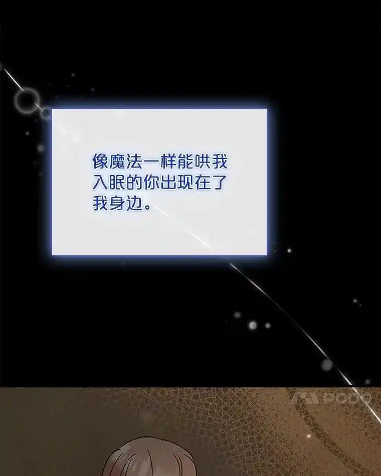 《必须同寝才可以》102.婚礼 第118页