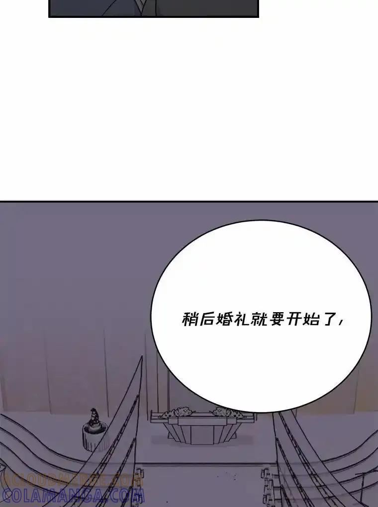 《必须同寝才可以》102.婚礼 第53页