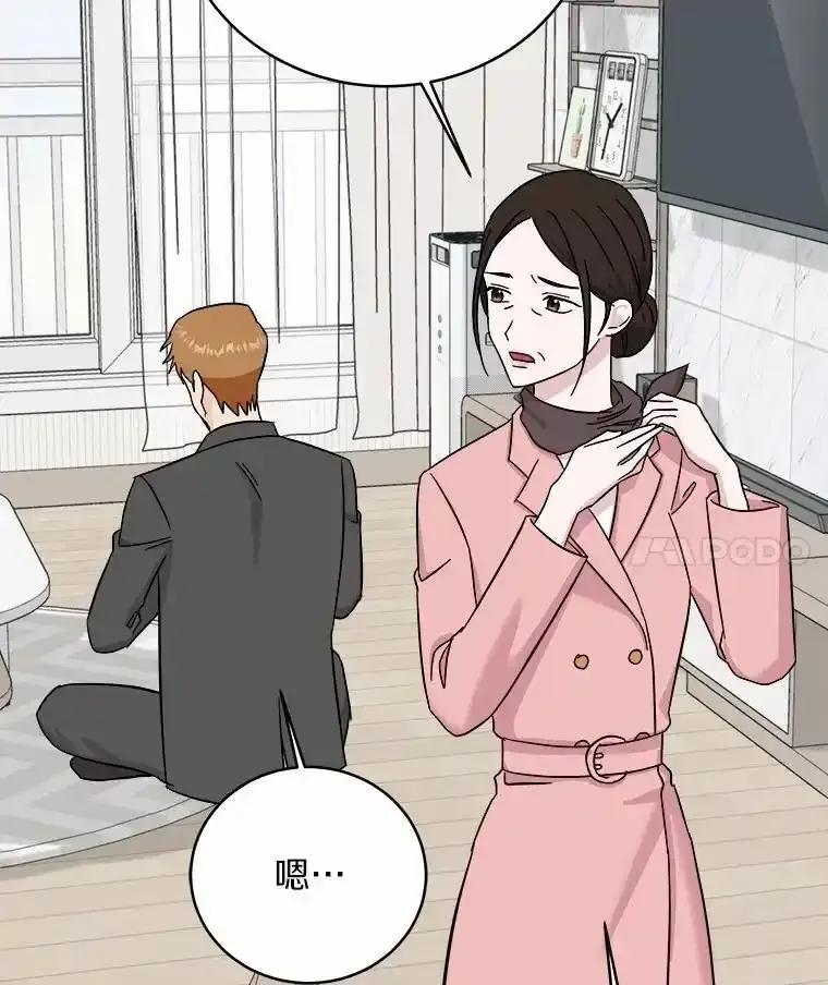 《必须同寝才可以》102.婚礼 第4页