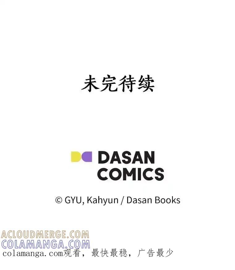 《必须同寝才可以》102.婚礼 第133页