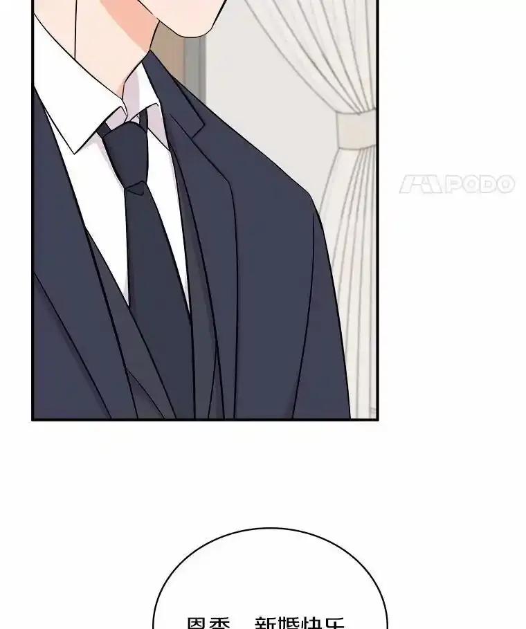 《必须同寝才可以》102.婚礼 第30页