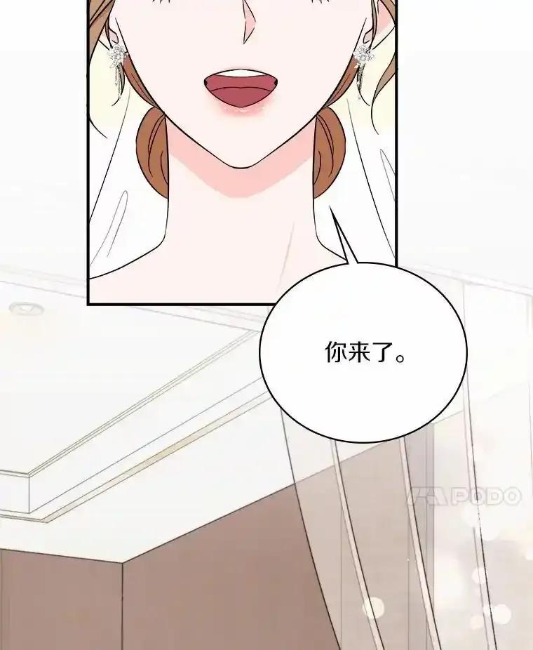 《必须同寝才可以》102.婚礼 第26页