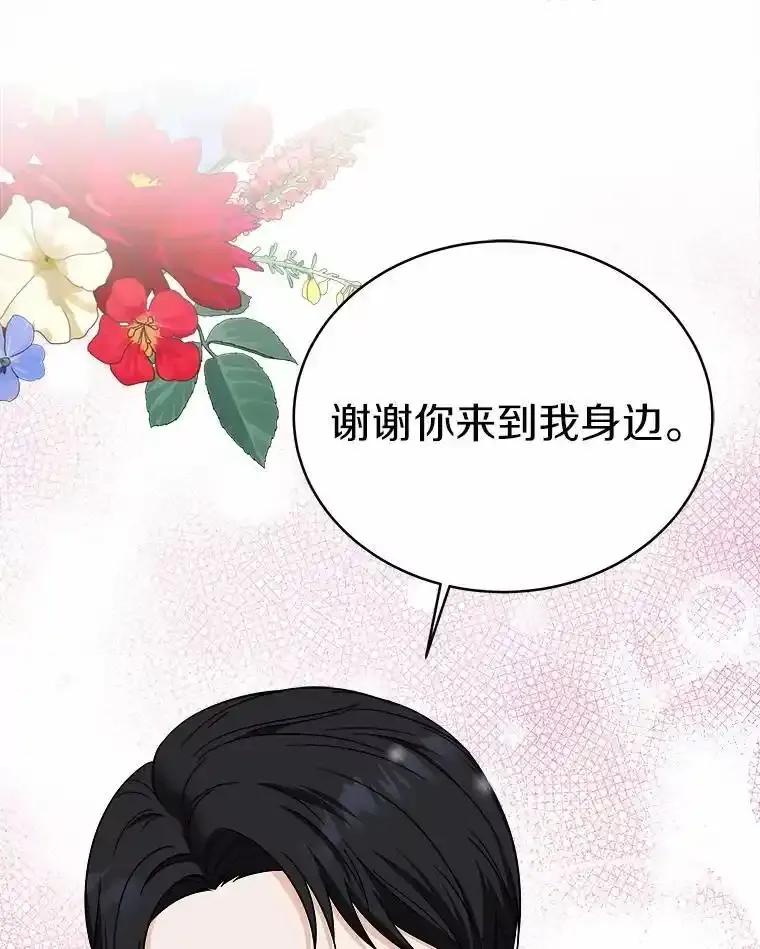 《必须同寝才可以》102.婚礼 第92页