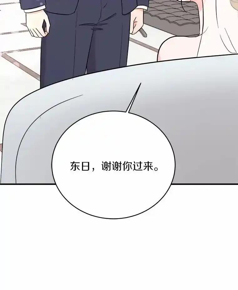 《必须同寝才可以》102.婚礼 第28页