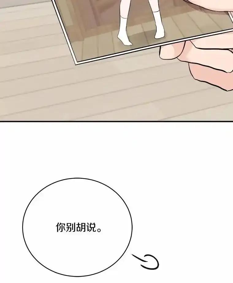 《必须同寝才可以》102.婚礼 第10页