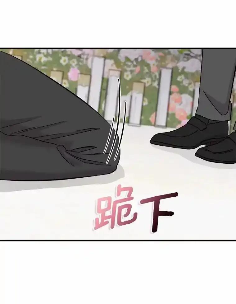 《必须同寝才可以》102.婚礼 第75页