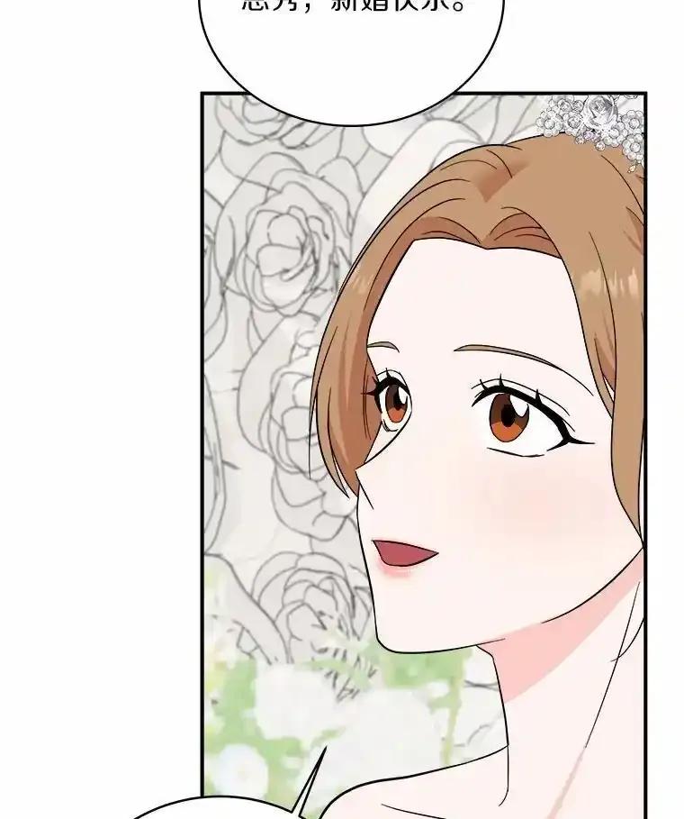《必须同寝才可以》102.婚礼 第31页