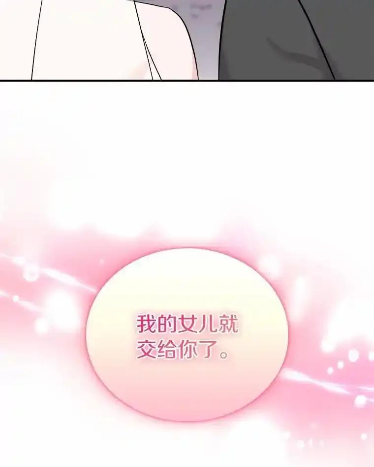 《必须同寝才可以》102.婚礼 第87页