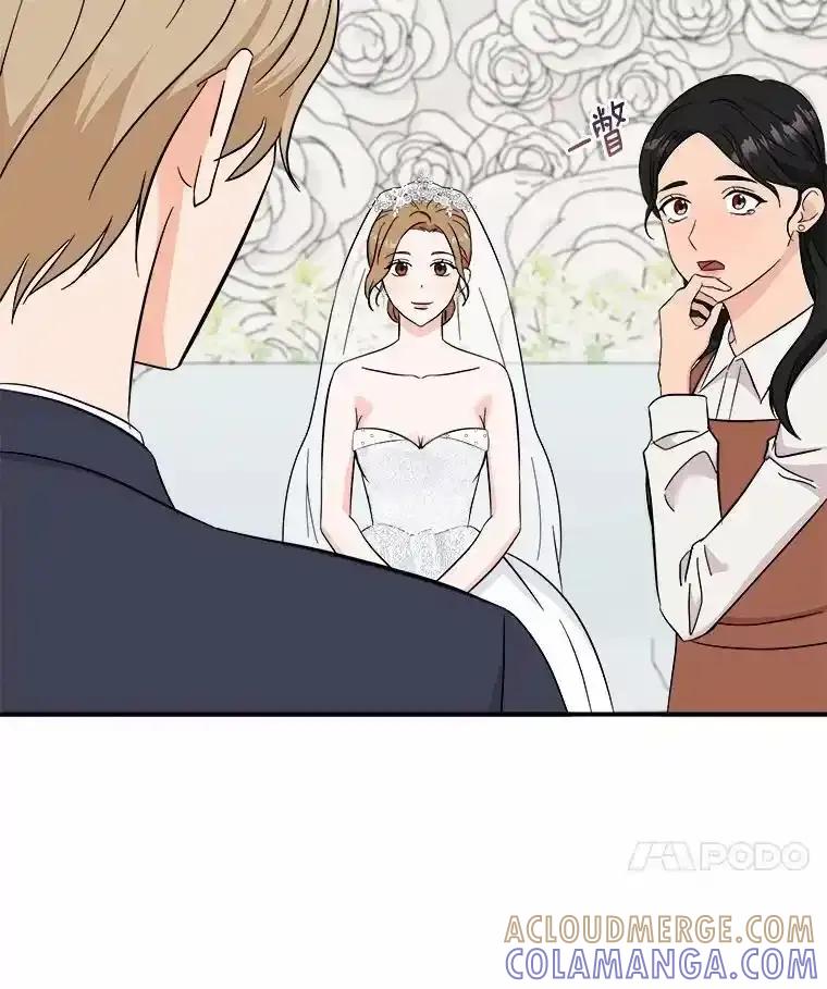 《必须同寝才可以》102.婚礼 第33页