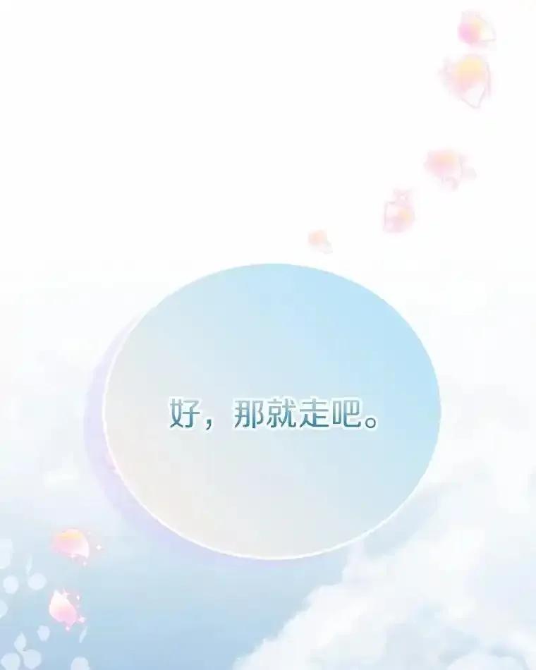 《必须同寝才可以》102.婚礼 第48页