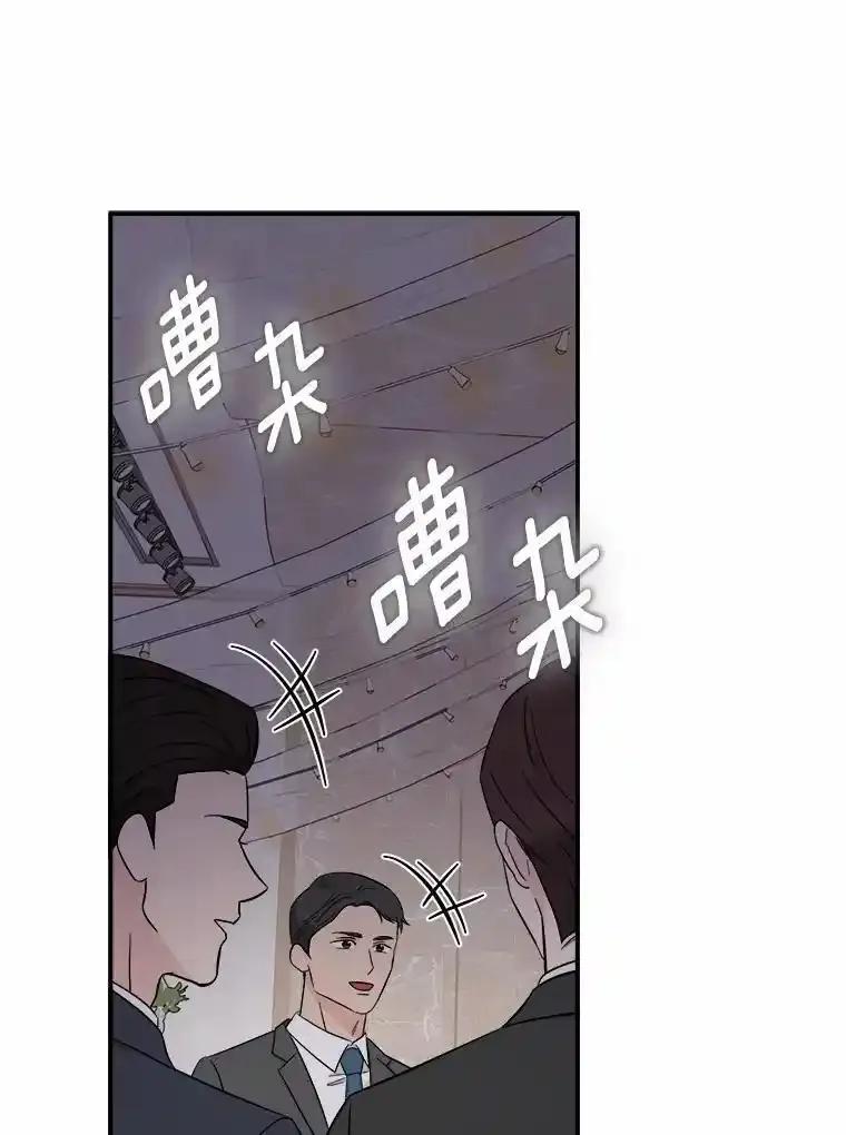 《必须同寝才可以》102.婚礼 第52页