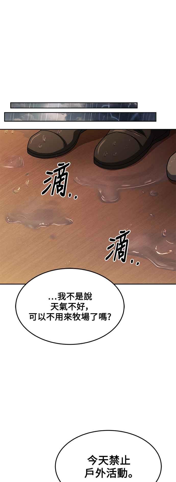 《异世界的美味魔法》第25话 第26页