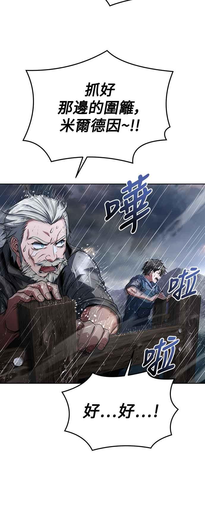 《异世界的美味魔法》第25话 第24页